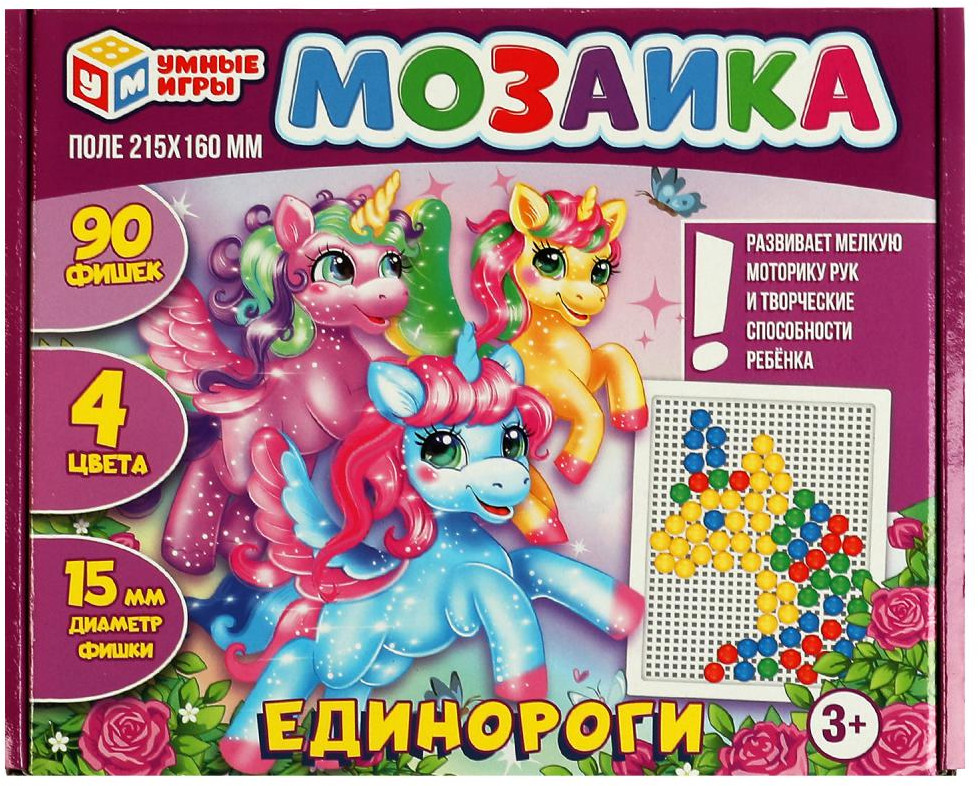 Мозаика пластиковая «Единороги» | Умные игры