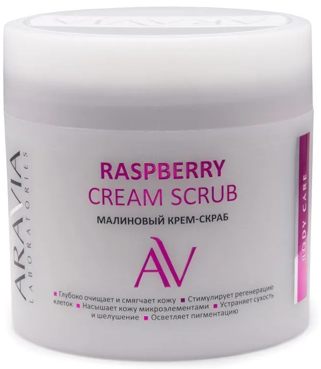 Крем-скраб малиновый «Raspberry Cream Scrub» | Aravia