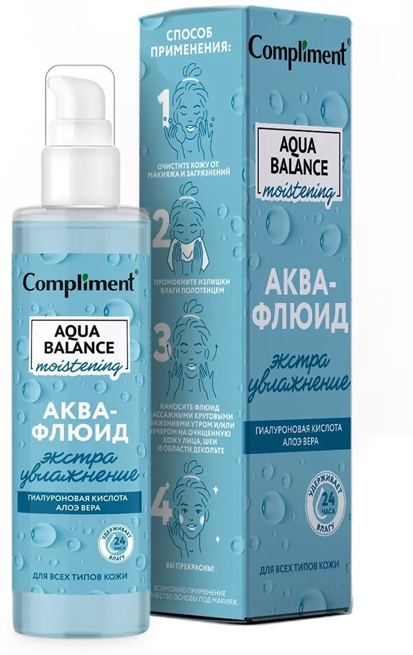 Аква-флюид для лица «Экстра Увлажнение» | Compliment