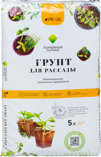 Грунт для рассады