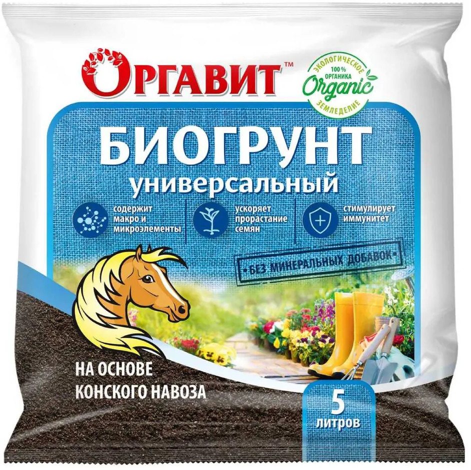 Грунт на основе конского навоза «Универсальный» | Оргавит