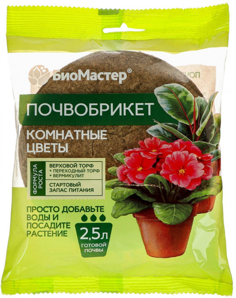 Почвобрикет «Комнатные цветы» | БиоМастер