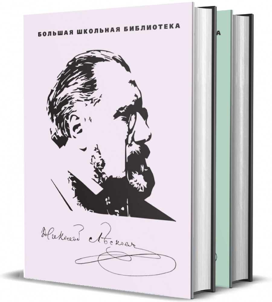 Избранное. В 2 томах. Комплект из 2 книг