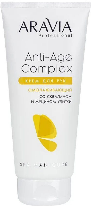 Крем для рук омолаживающий со скваланом и муцином улитки «Anti-Age Complex Cream» | Aravia