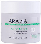 антицеллюлитный