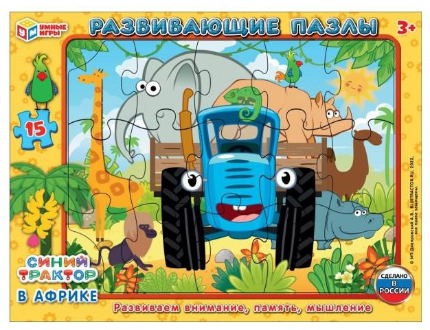 Пазлы в рамке «Синий трактор. В Африке» | Синий трактор | Умные игры