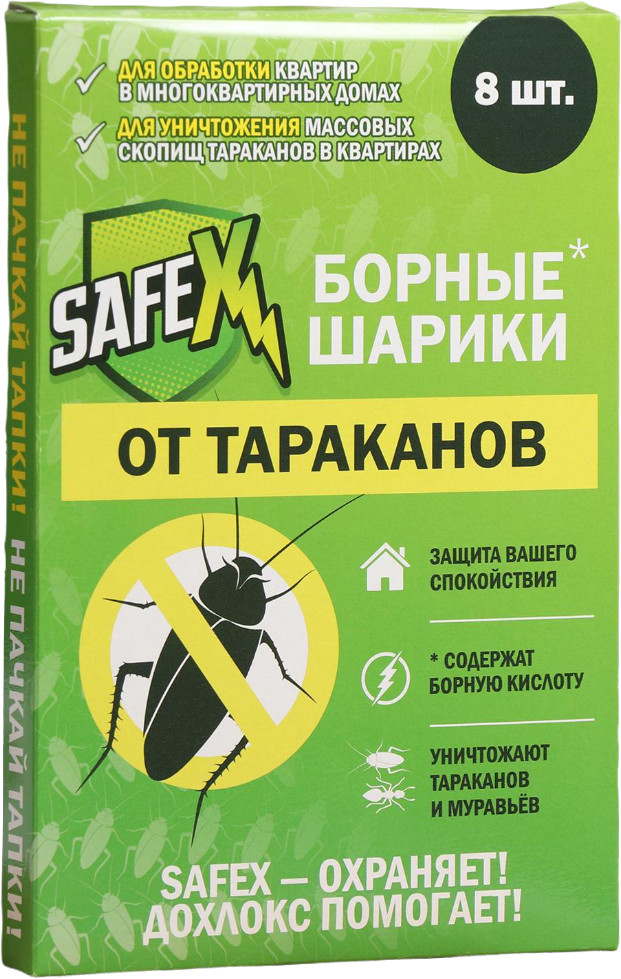 Борные шарики от тараканов | Safex