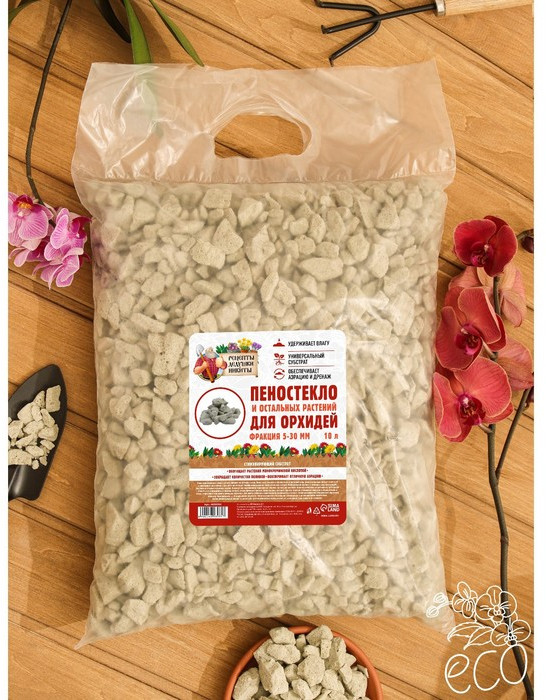 Пеностекло для орхидей и остальных растений | Рецепты дедушки Никиты