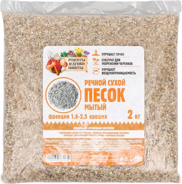 Песок речной сухой | Рецепты дедушки Никиты