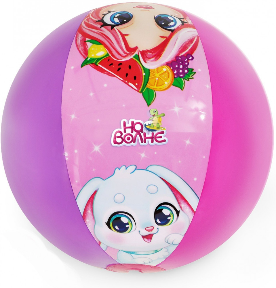 Мяч надувной | На волне