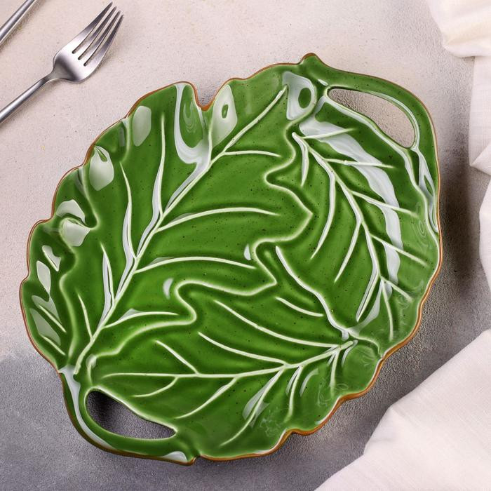 Блюдо сервировочное с ручками «Лист» | Листья | Доляна