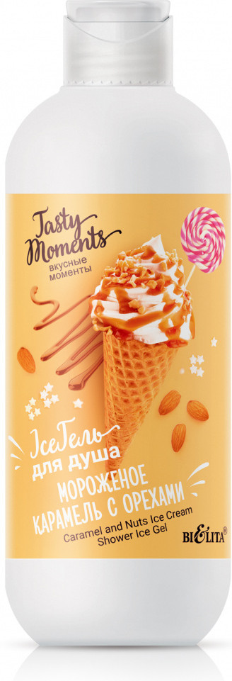 Гель для душа «Карамель с орехами» | Tasty Moments | Bielita
