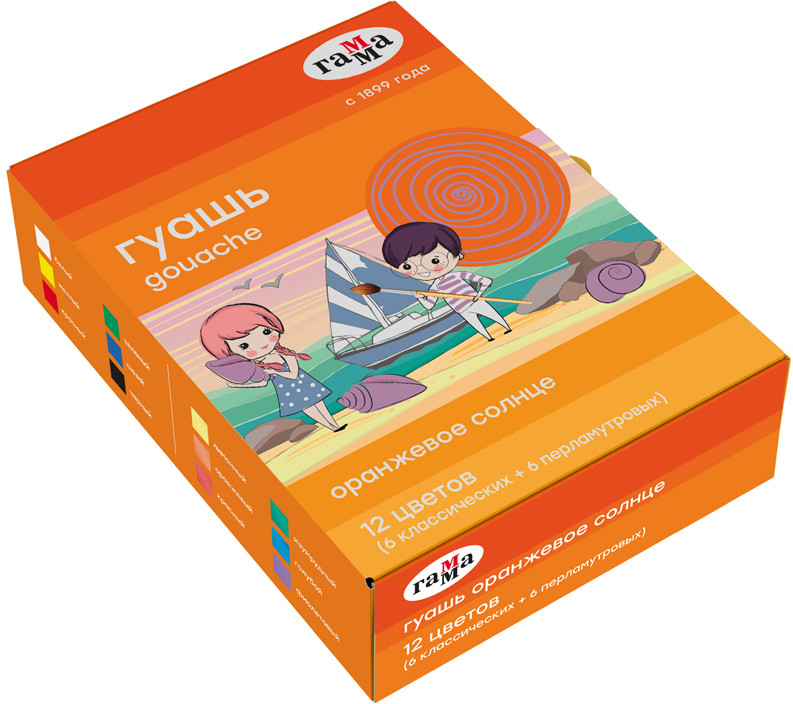 Гуашь «Оранжевое солнце» | Оранжевое солнце | Гамма