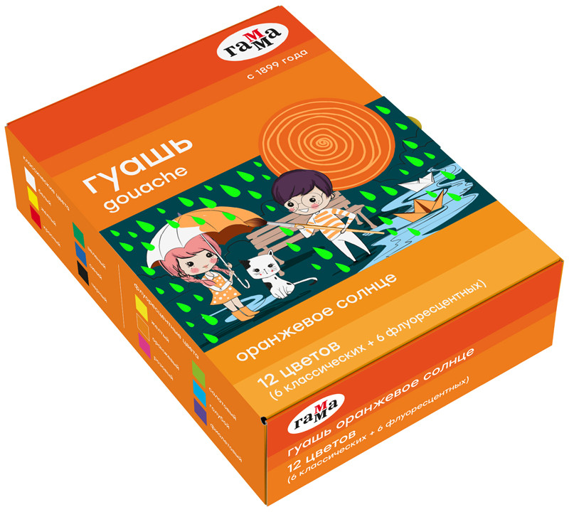 Гуашь «Оранжевое солнце» | Оранжевое солнце | Гамма