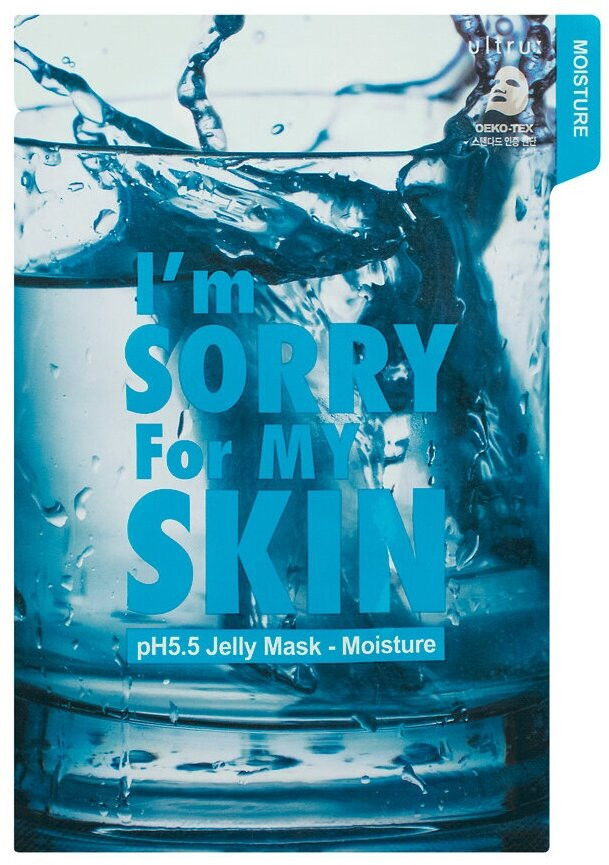 Маска для лица увлажняющая | pH 5.5 Jelly Mask | Ultru