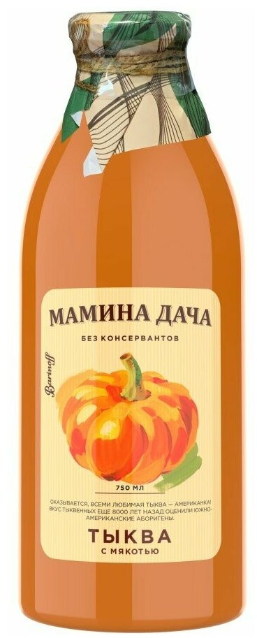 Сок «Тыква с мякотью» | Мамина дача