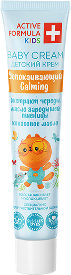 Крем детский «Успокаивающий» | Active Formula | Galant Cosmetic