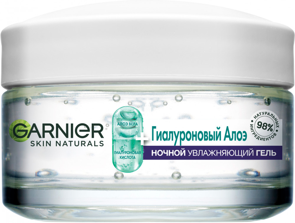 Гель увлажняющий для лица «Гиалуроновый Алоэ-гель» ночной | Skin Naturals | Garnier