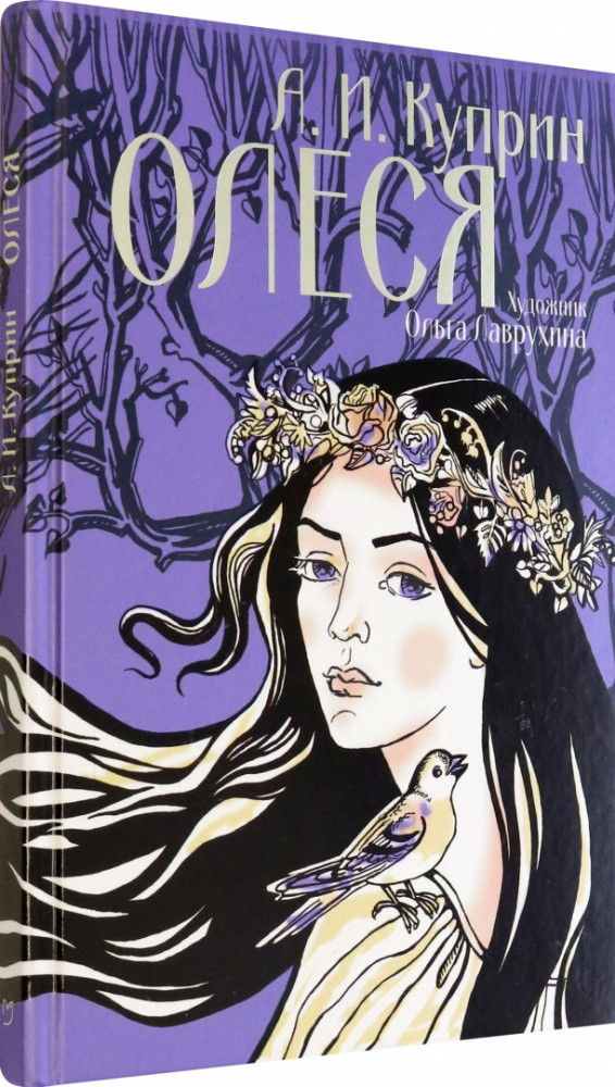 Олеся | Black and White