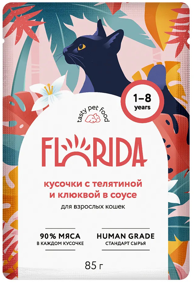 Корм для взрослых кошек «Кусочки с телятиной и клюквой» | Florida