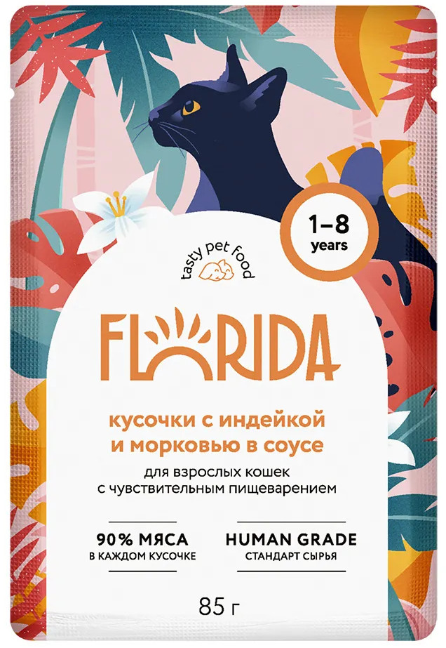 Корм для взрослых кошек с чувствительным пищеварением «Кусочки с индейкой и морковью» | Florida