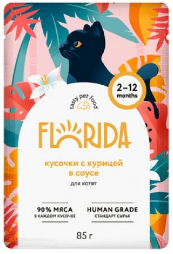 Корм для котят «Кусочки с курицей в соусе» | Florida