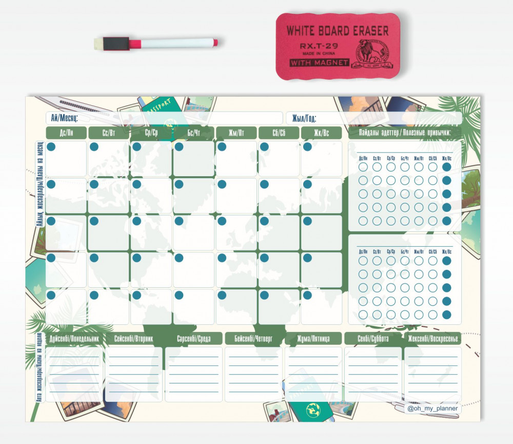 Планер магнитный с маркером и губкой «Путешествие» | Oh My Planner