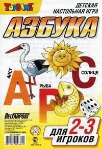 Детская настольная игра "Азбука" | Белфарпост