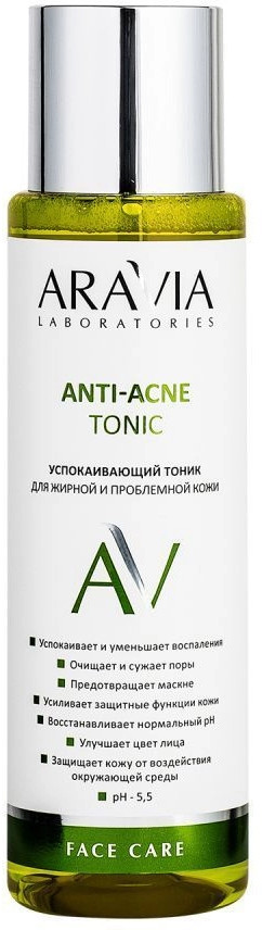 Тоник успокаивающий для жирной и проблемной кожи «Anti-acne tonic» | Anti-Acne | Aravia