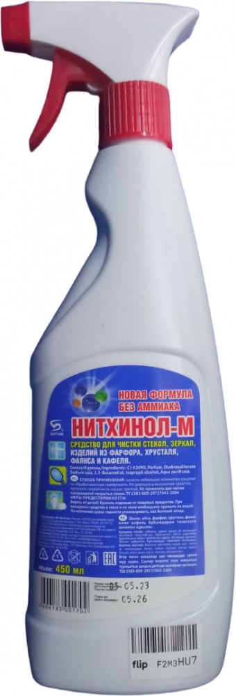 Средство для очистки стекол «Нитхинол-М» | Бахташ