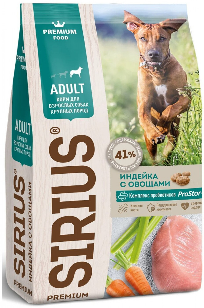 Корм для взрослых собак крупных пород «Индейка с овощами» | Sirius