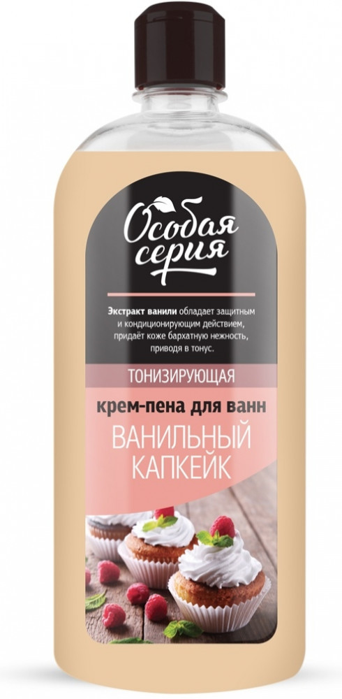 Крем-пена для ванн «Ванильный капкейк» | Особая серия