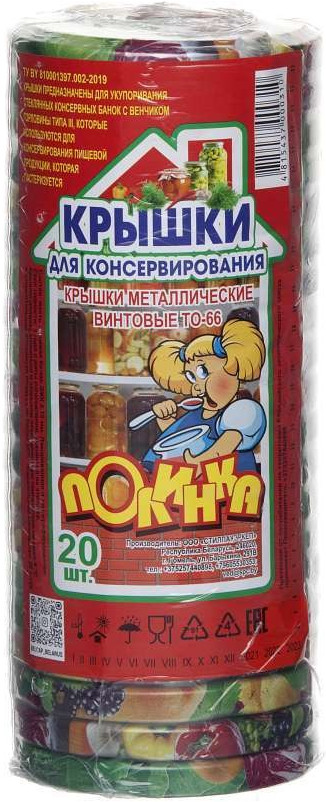 Крышка для консервирования | Полинка