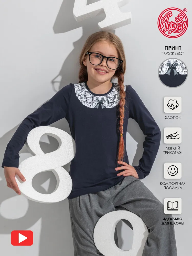 Лонгслив для девочек | Школьница | Апрель