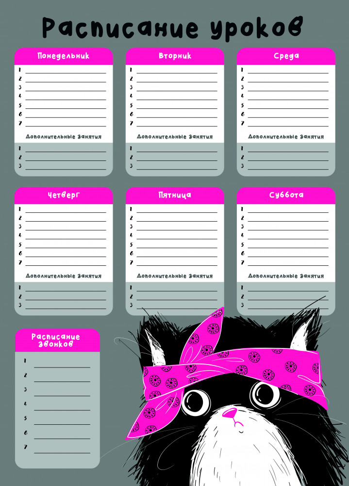 Расписание уроков | Хип-хоп команда | Феникс +