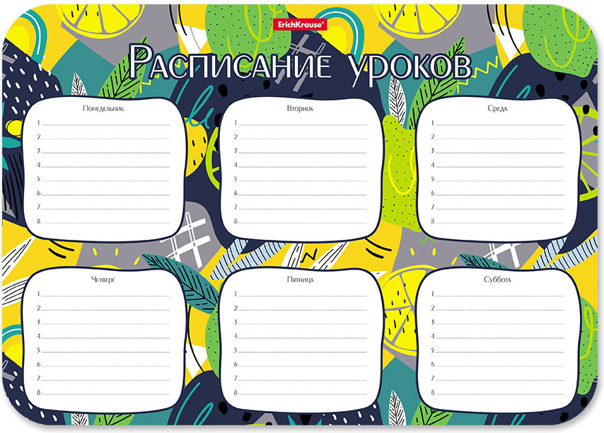 Расписание уроков | Lime | Erich Krause