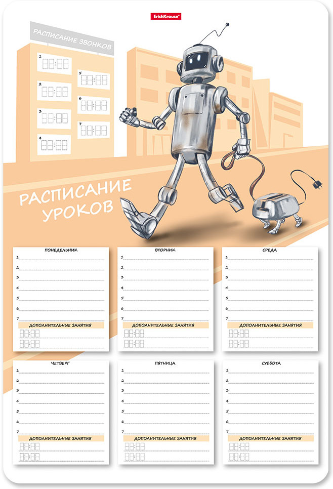Расписание уроков | Robolife | Erich Krause