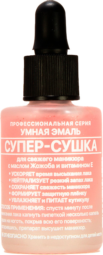Средство для ногтей «Супер-сушка» | Умная эмаль
