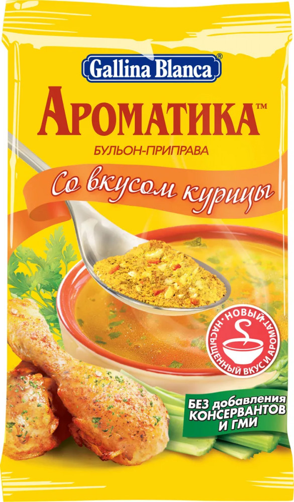 Бульон-приправа со вкусом курицы «Ароматика» | Gallina Blanca