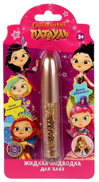 Подводка для глаз жидкая | Сказочный патруль | Милая Леди