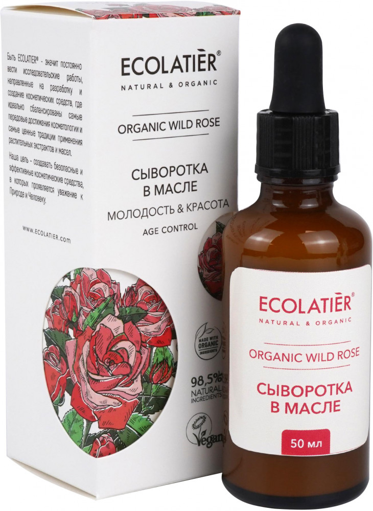 Сыворотка в масле | Organic Wild Rose | Ecolatier