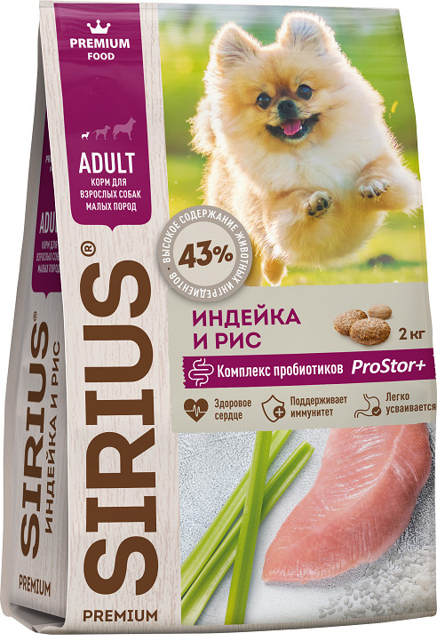 Корм для собак малых пород «Индейка и рис» | Sirius