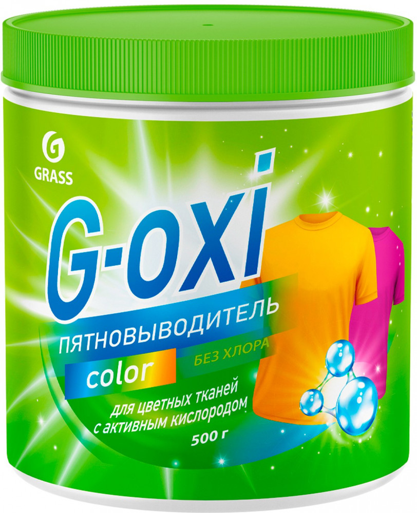 Пятновыводитель для цветных вещей | G-oxi | Grass