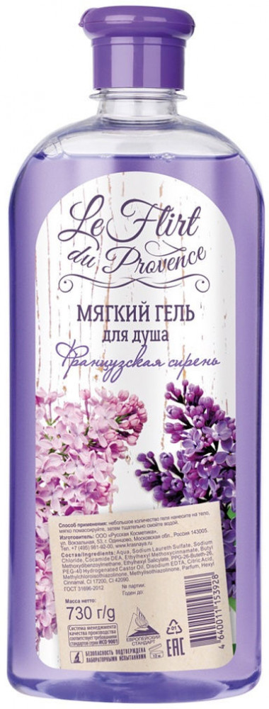 Гель для душа «Французская сирень» | Le Flirt Du Provence