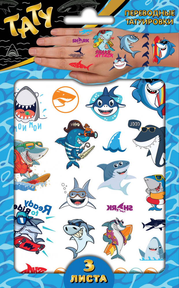 Наклейки-татуировки | Акулята | ND Play