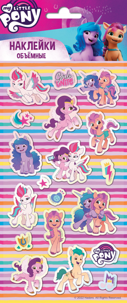 Наклейки объемные | My Little Pony | ND Play