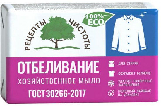 Мыло хозяйственное 72% «Отбеливание»