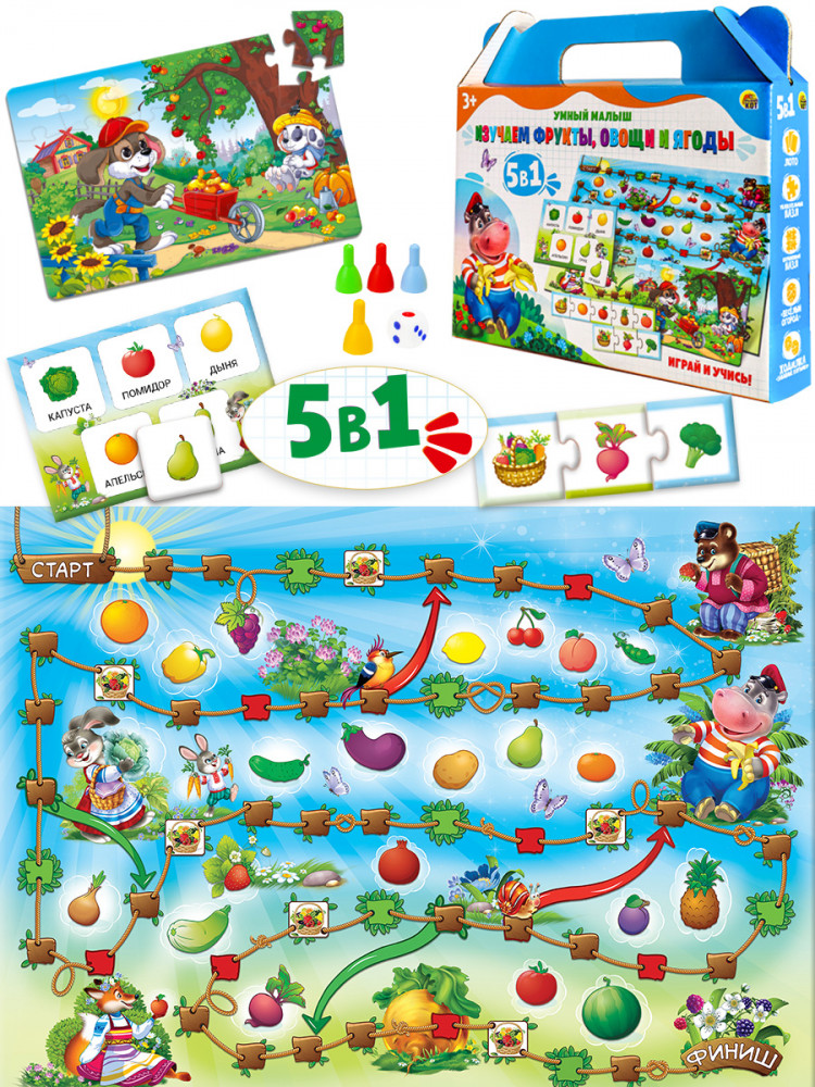 Игра настольная «Изучаем фрукты, овощи и ягоды» | Умный малыш | Рыжий кот