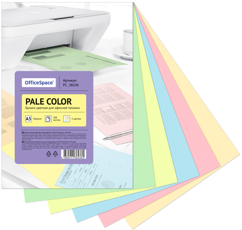 Бумага цветная «Pale Color» | Pale | OfficeSpace