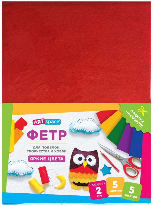 Фетр самоклеящийся цветной | ArtSpace